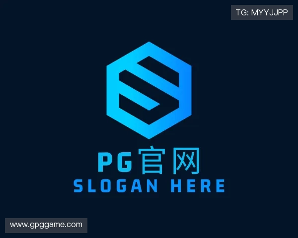 解读pg官网